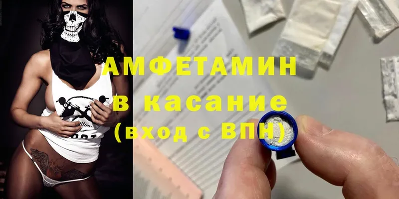 Amphetamine Розовый  Лобня 