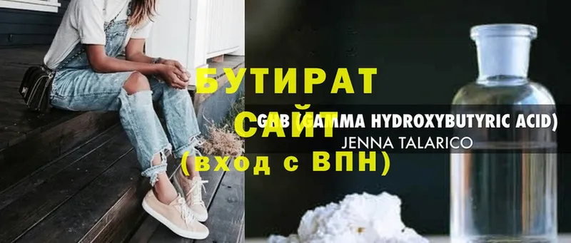 сколько стоит  Лобня  БУТИРАТ вода 