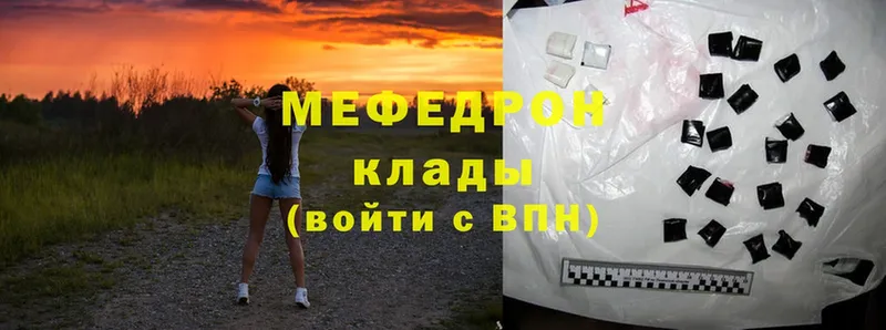 МЯУ-МЯУ mephedrone  купить наркоту  Лобня 