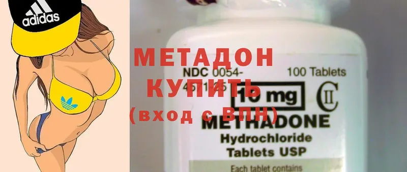 наркошоп  Лобня  МЕТАДОН methadone 